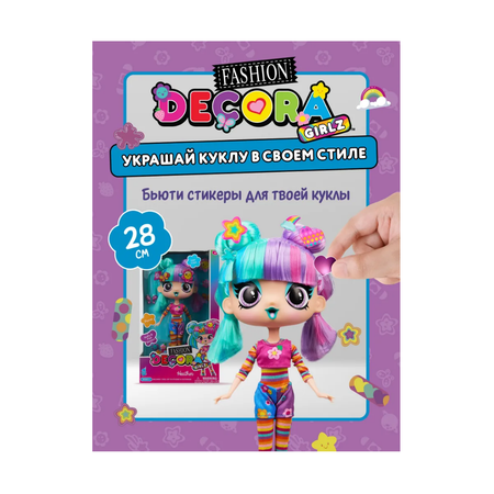 Кукла модельная Decora Girlz
