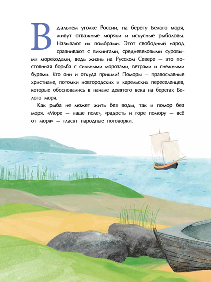 Книга для детей Настя и Никита развитие детей - фото 3