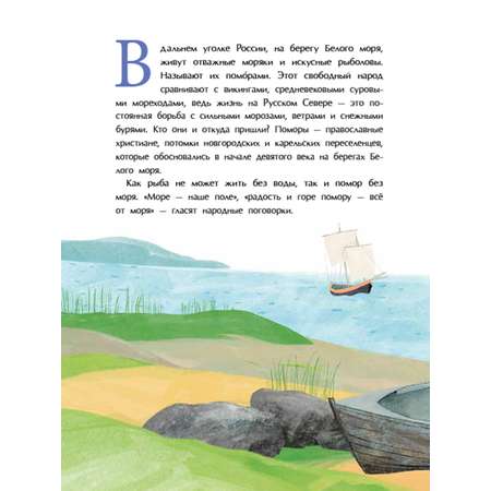 Книга для детей Настя и Никита развитие детей