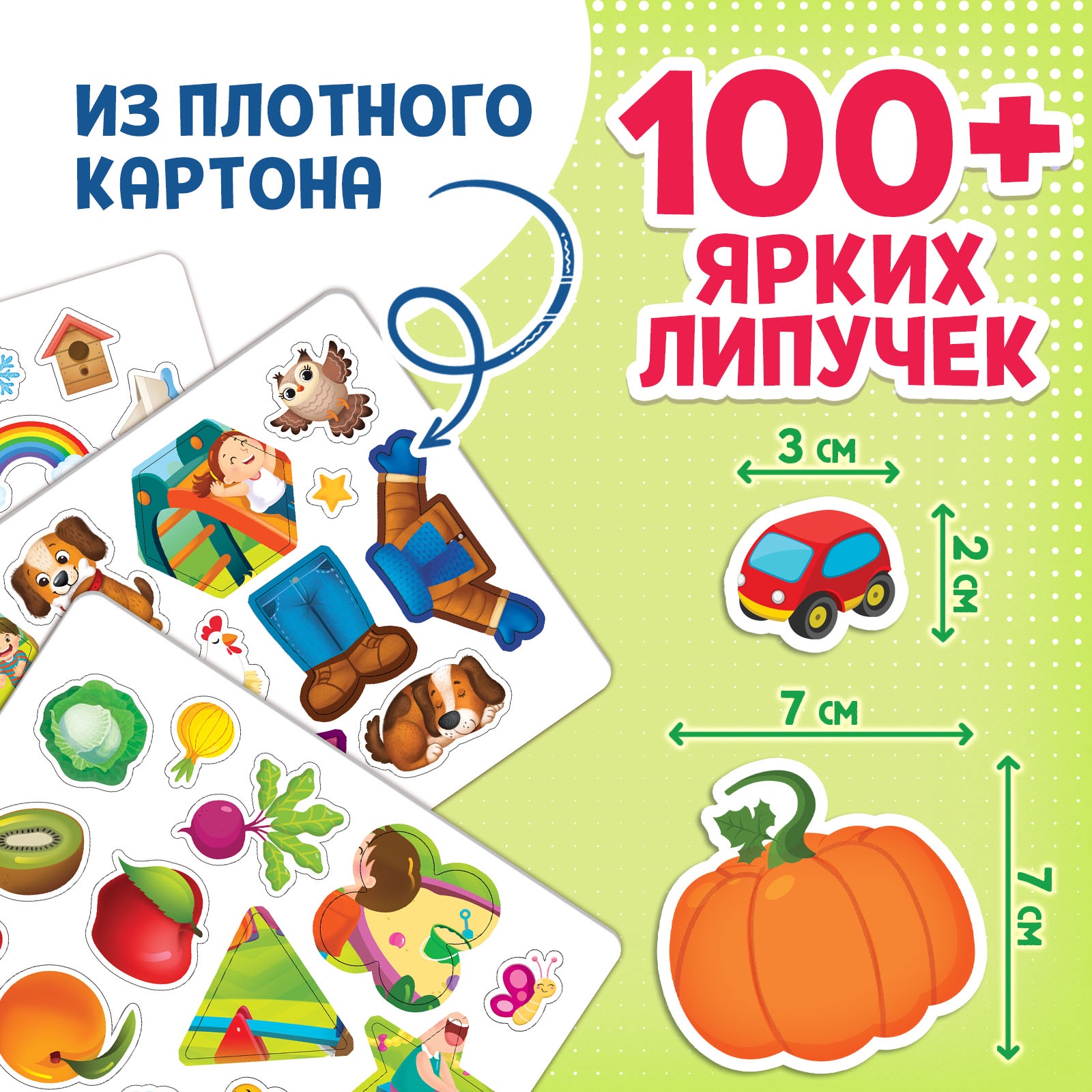 Книга с липучками Буква-ленд Первый набор малыша - фото 6