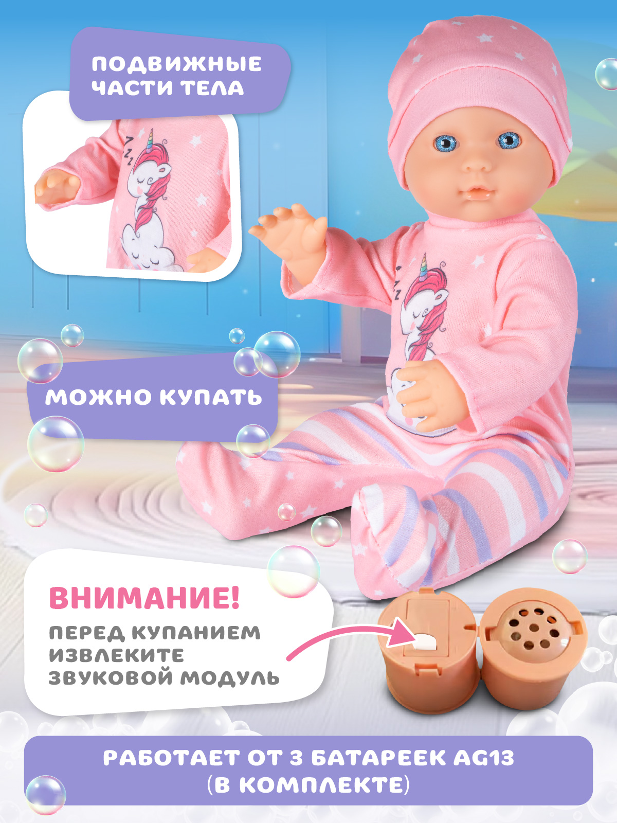 Кукла пупс AMORE BELLO интерактивная 32см JB0213623 - фото 3