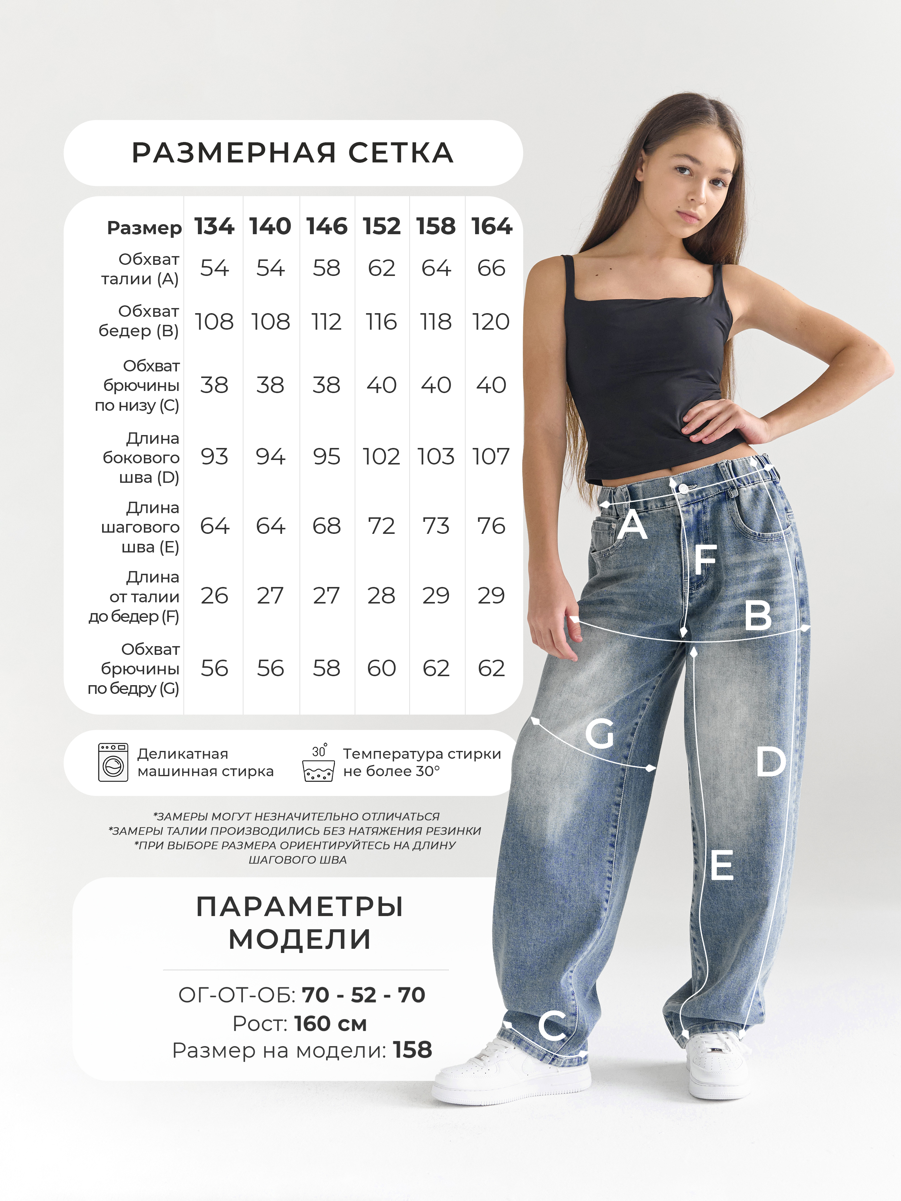 Джинсы BRANGUS R02-IL - фото 4