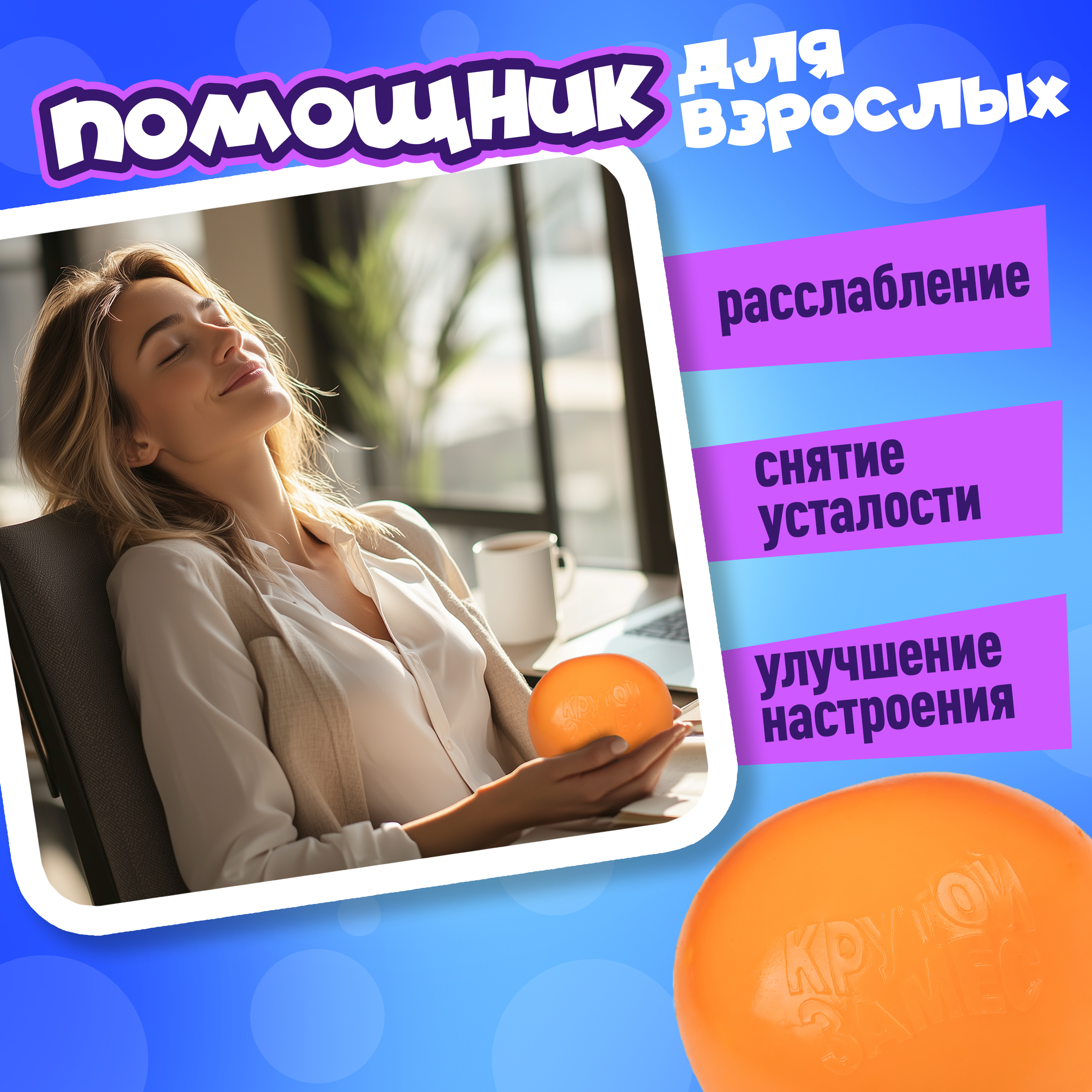 Игрушка-антистресс Крутой Замес сквиш - фото 5