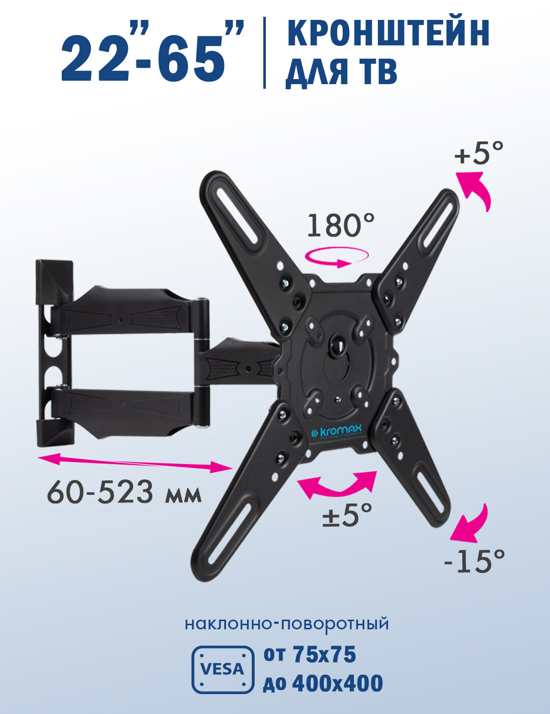 Кронштейн KROMAX ATLANTIS-40 - фото 1