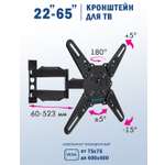 Кронштейн KROMAX ATLANTIS-40