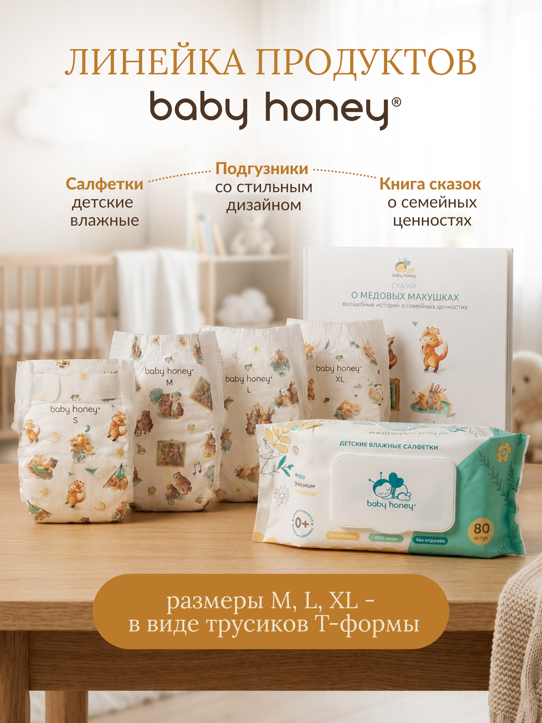 Трусики Baby Honey Premium L (9-14 кг) 40 шт. - фото 16
