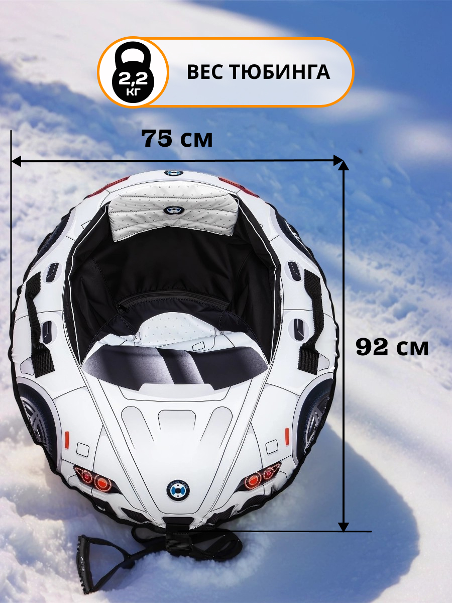 Тюбинг NiKA kids 92 см - фото 2