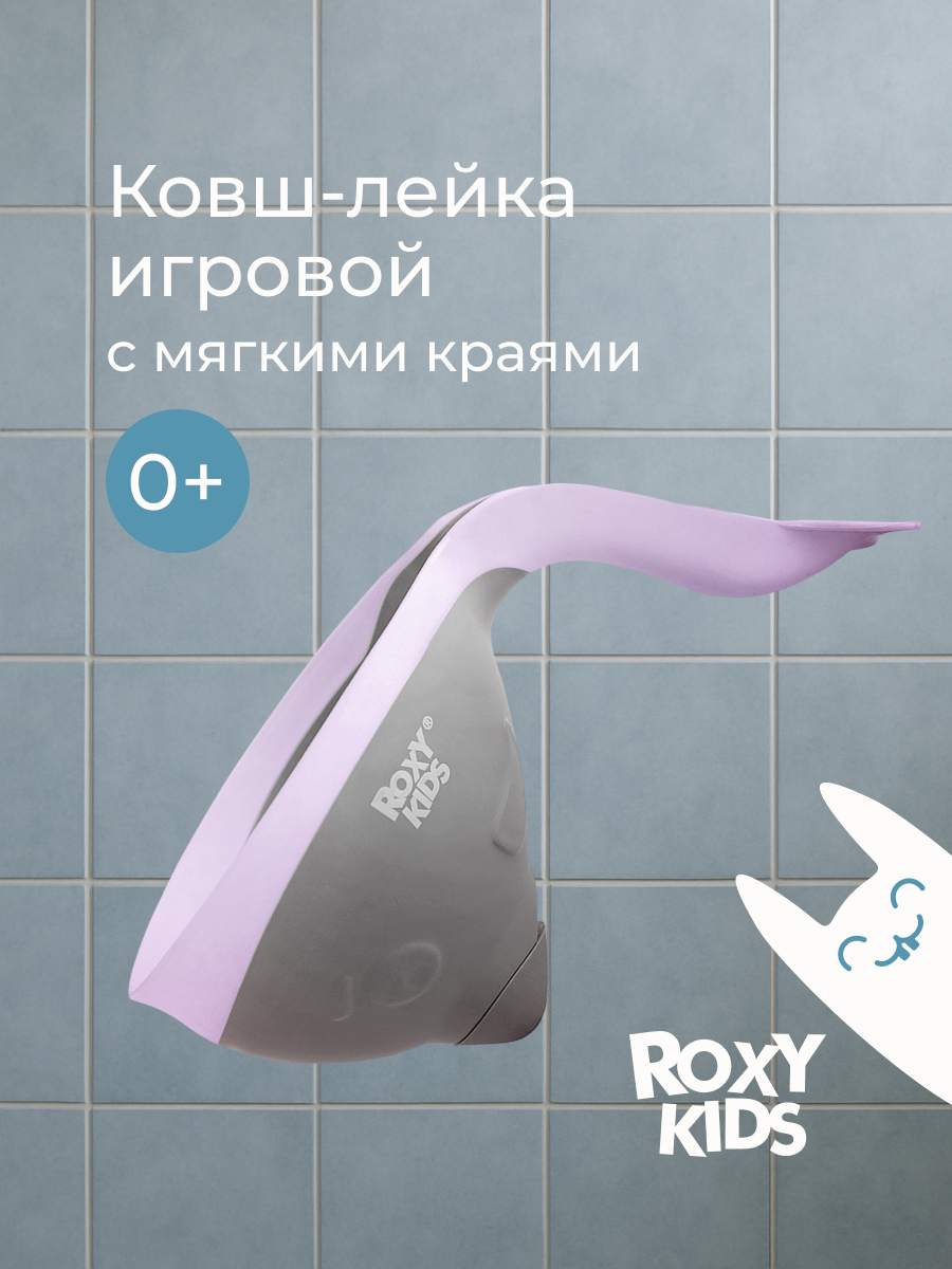 Ковш ROXY-KIDS Flipper серый - фото 1