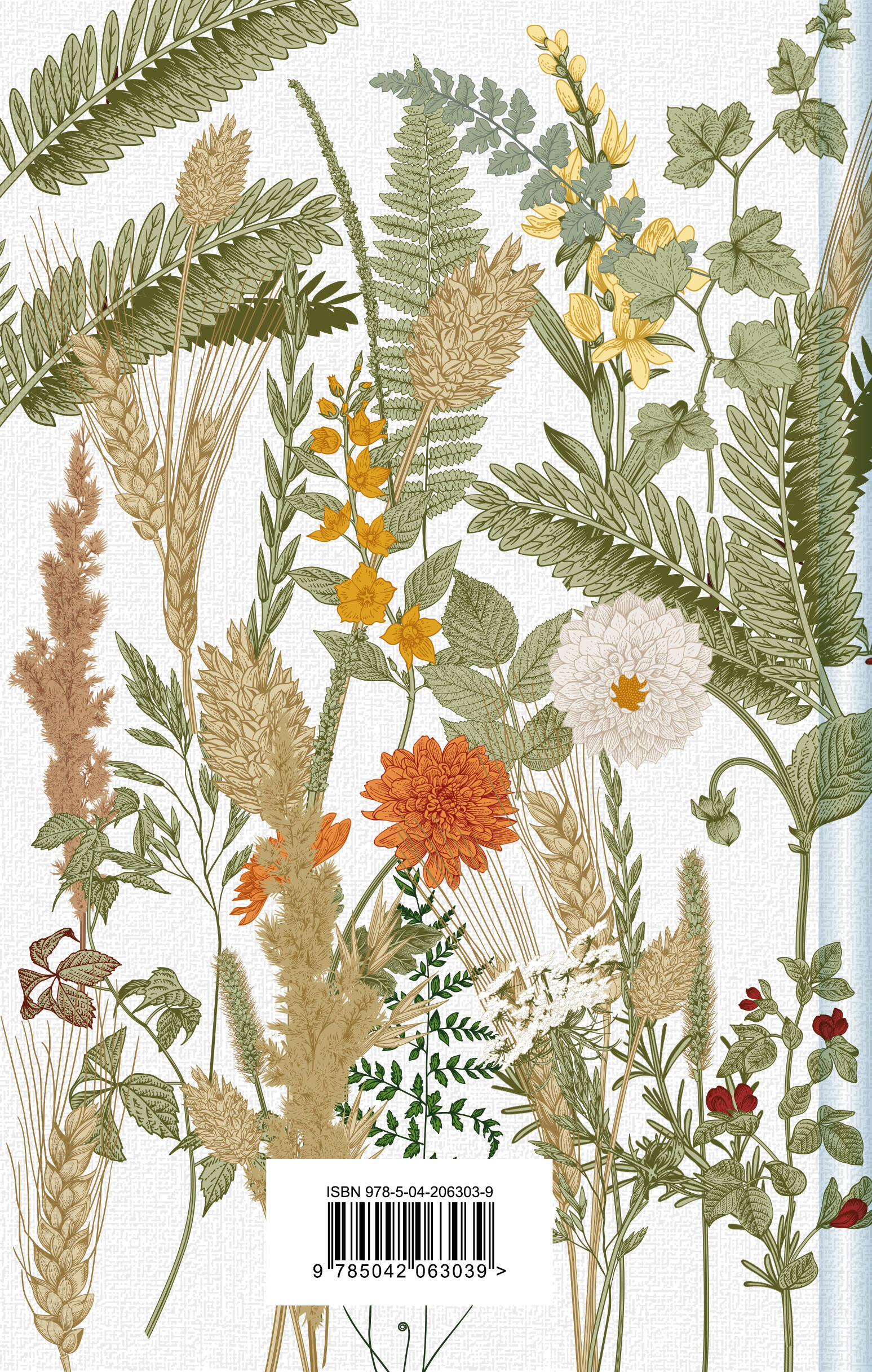 Книга Эксмо Новые Авонлейские хроники (книга #10) - фото 4