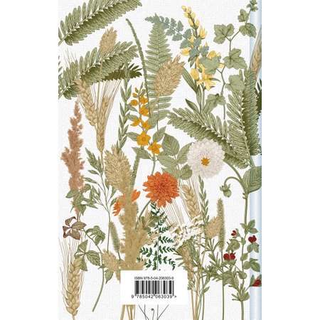 Книга Эксмо Новые Авонлейские хроники (книга #10)