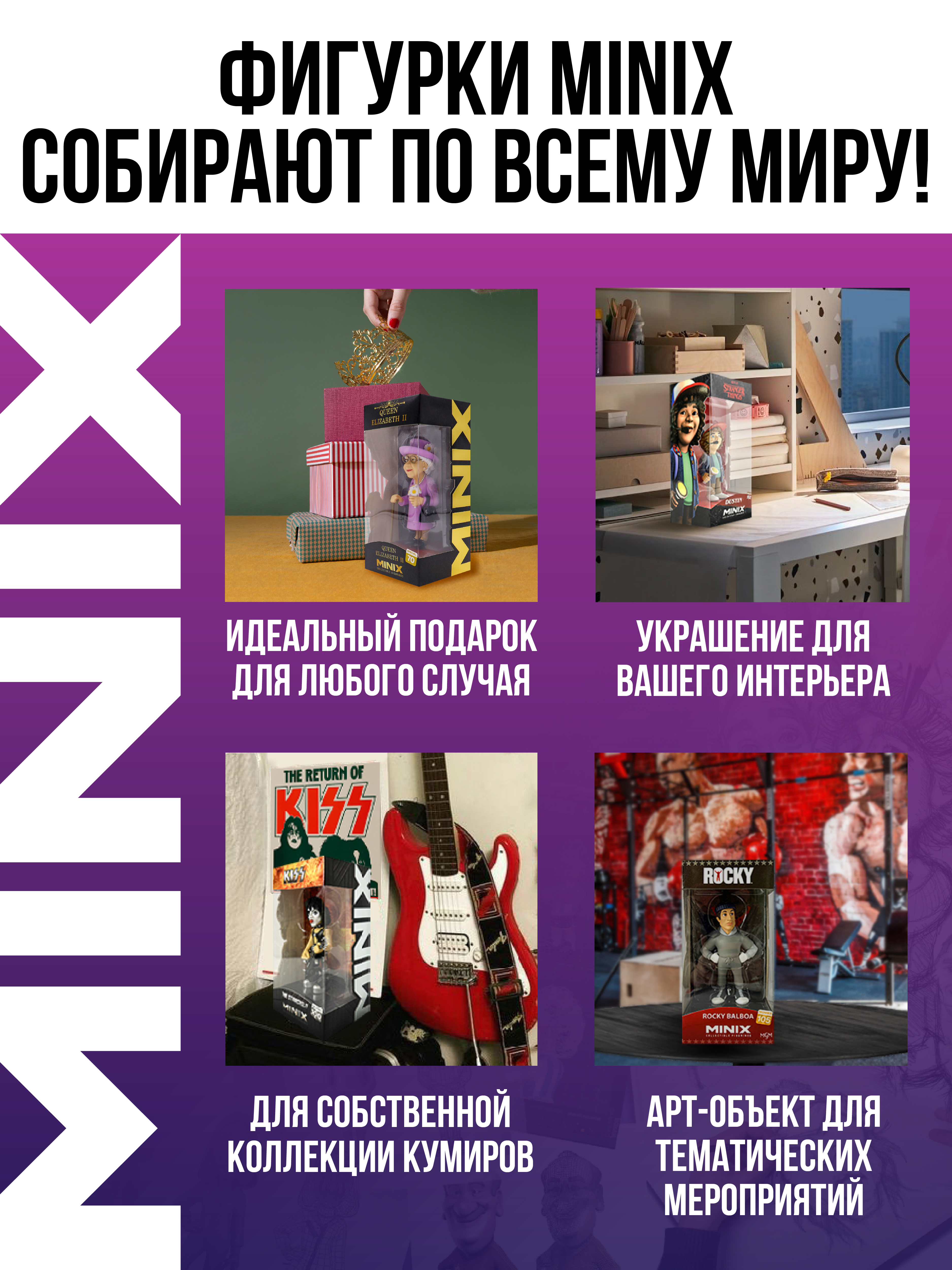 Фигурка MINIX - фото 9