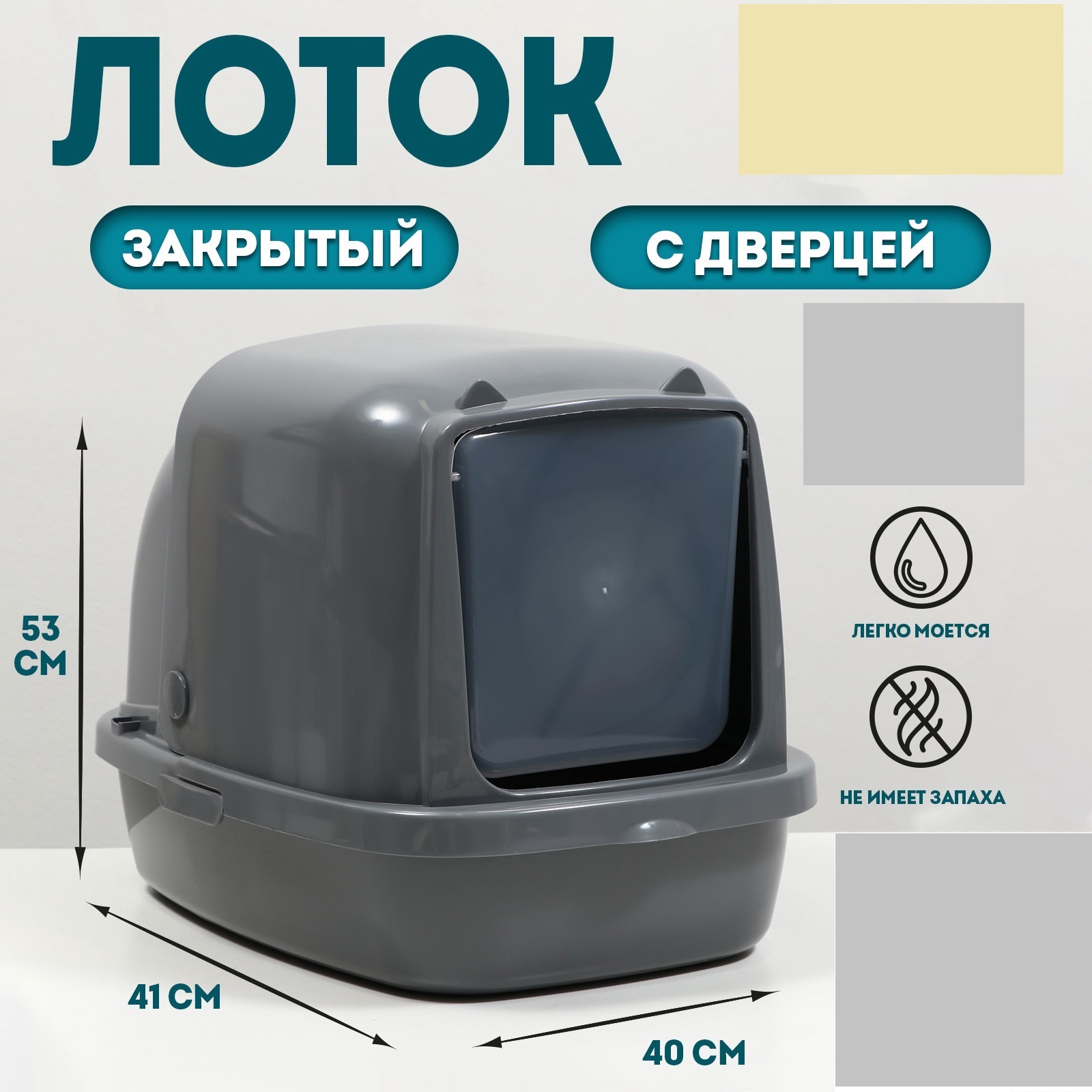 Туалет закрытый Пижон Айша 53х41х40 см серый FIX - фото 1