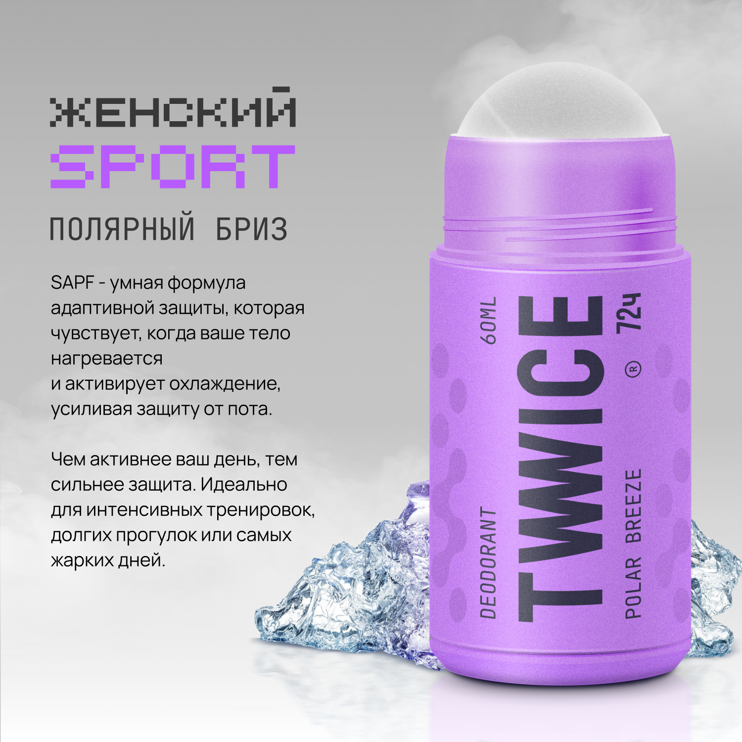 Дезодорант WOMEN SPORT TWWICE антиперспирант - фото 5