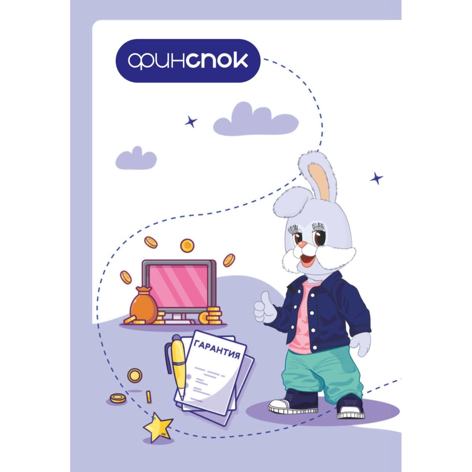 Книга Эксмо Финансовая азбука - фото 9