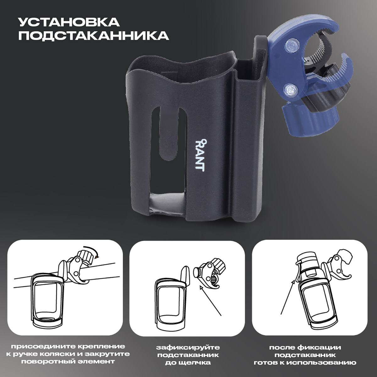 Rant 4670078652836 - фото 4