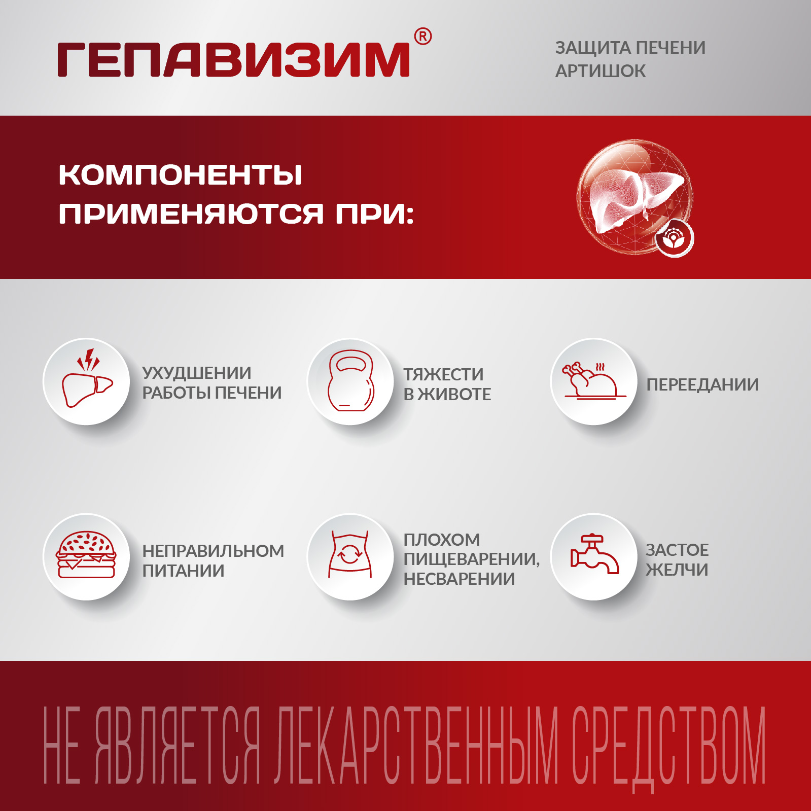 Фосфолипиды PLANTCOMPLEX Гепавизим здоровье печени Артишок 30 капсул - фото 2