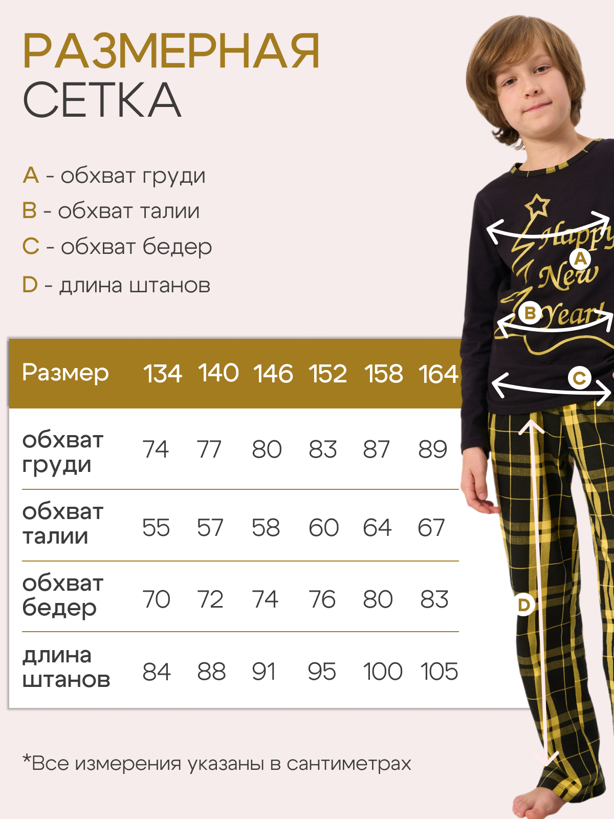 Пижама ДО-Детская Одежда 0405КПрД2/черныйП - фото 7