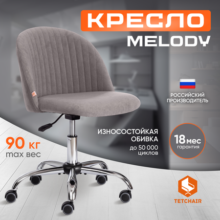 Компьютерное кресло TETCHAIR