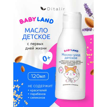 Масло Диталир 120 мл