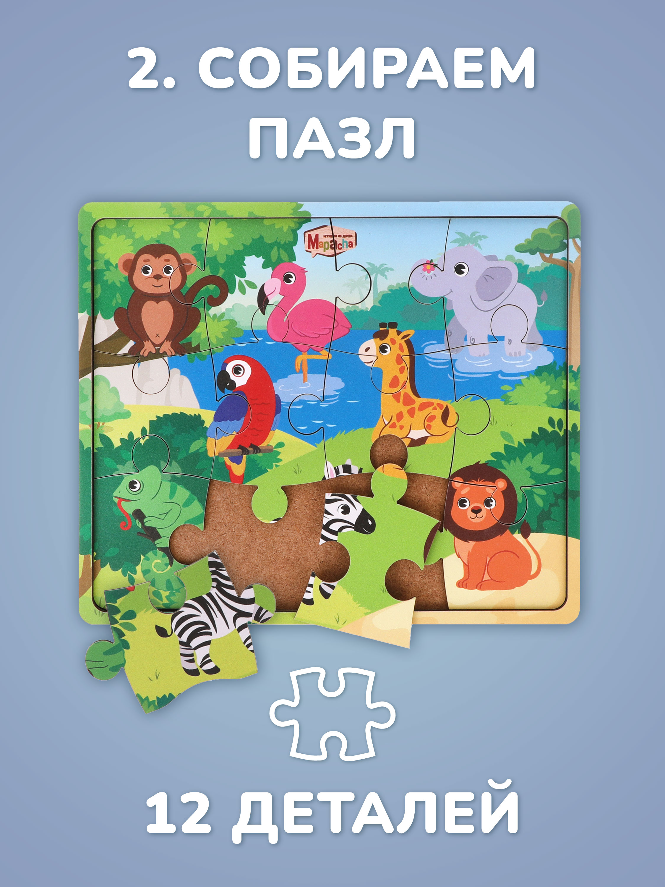 Игрушка Mapacha рамка-вкладыш Монтессори Мелкая моторика - фото 3