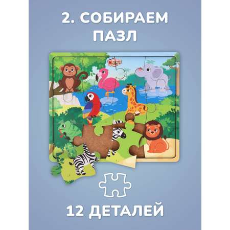 Игрушка Mapacha рамка-вкладыш Монтессори Мелкая моторика