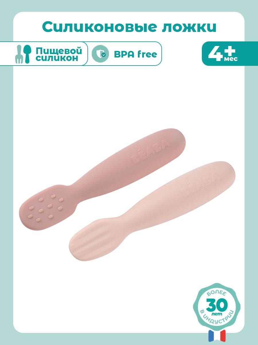 Ложка BEABA 2 предм. - фото 2