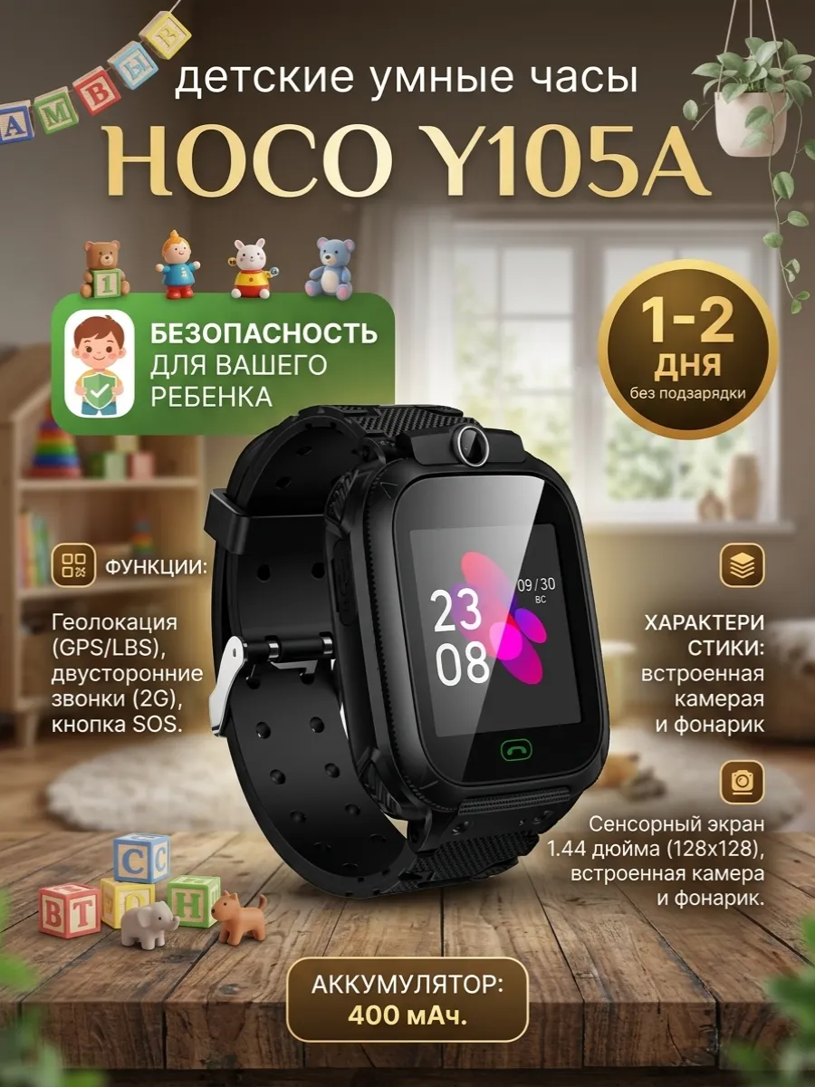Умные детские смарт часы ТОТОША HOCO Y105A - фото 7