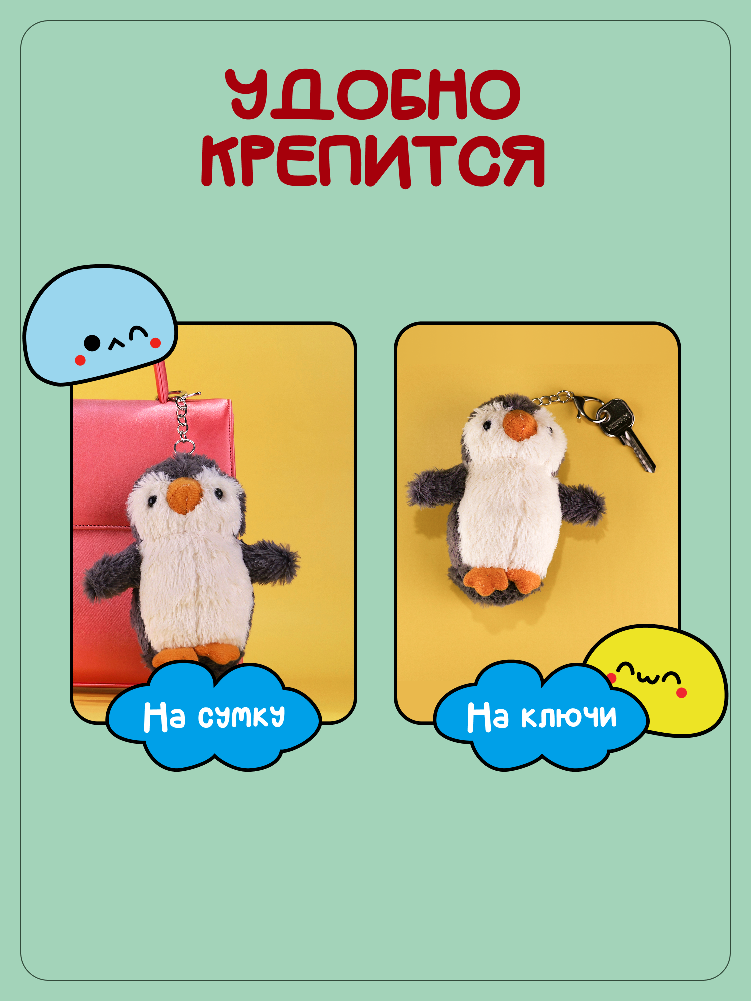 Брелок Snuggles Пингвин - фото 3