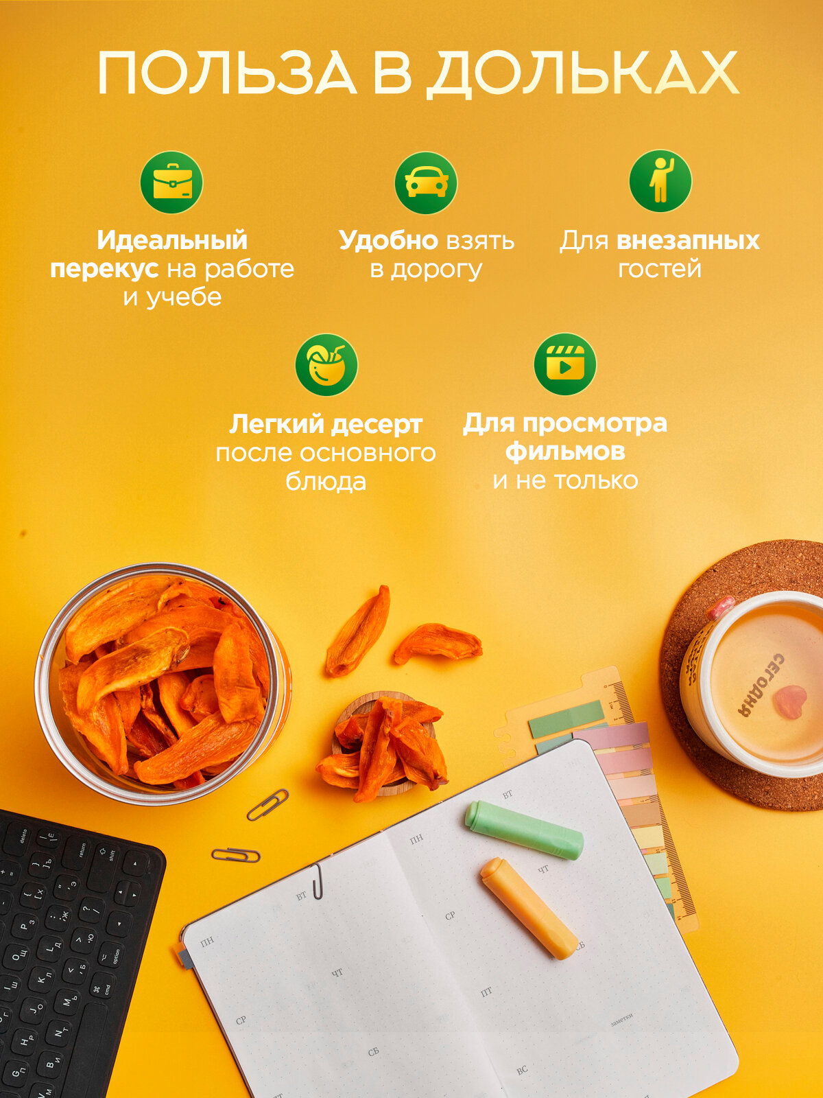 Хурма вяленая Narmak сушеная без сахара 500г - фото 3