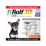 Капли для собак RolfClub 3D до 4кг от блох и клещей 3пипетки