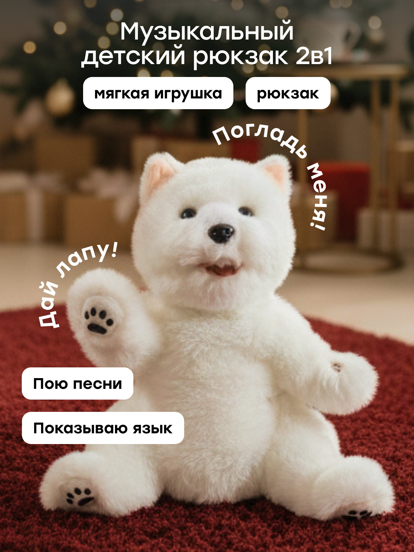 Мягкая игрушка Happy Baby собачка Снежок - фото 1