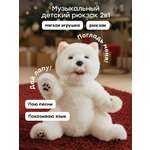 Мягкая игрушка Happy Baby собачка Снежок