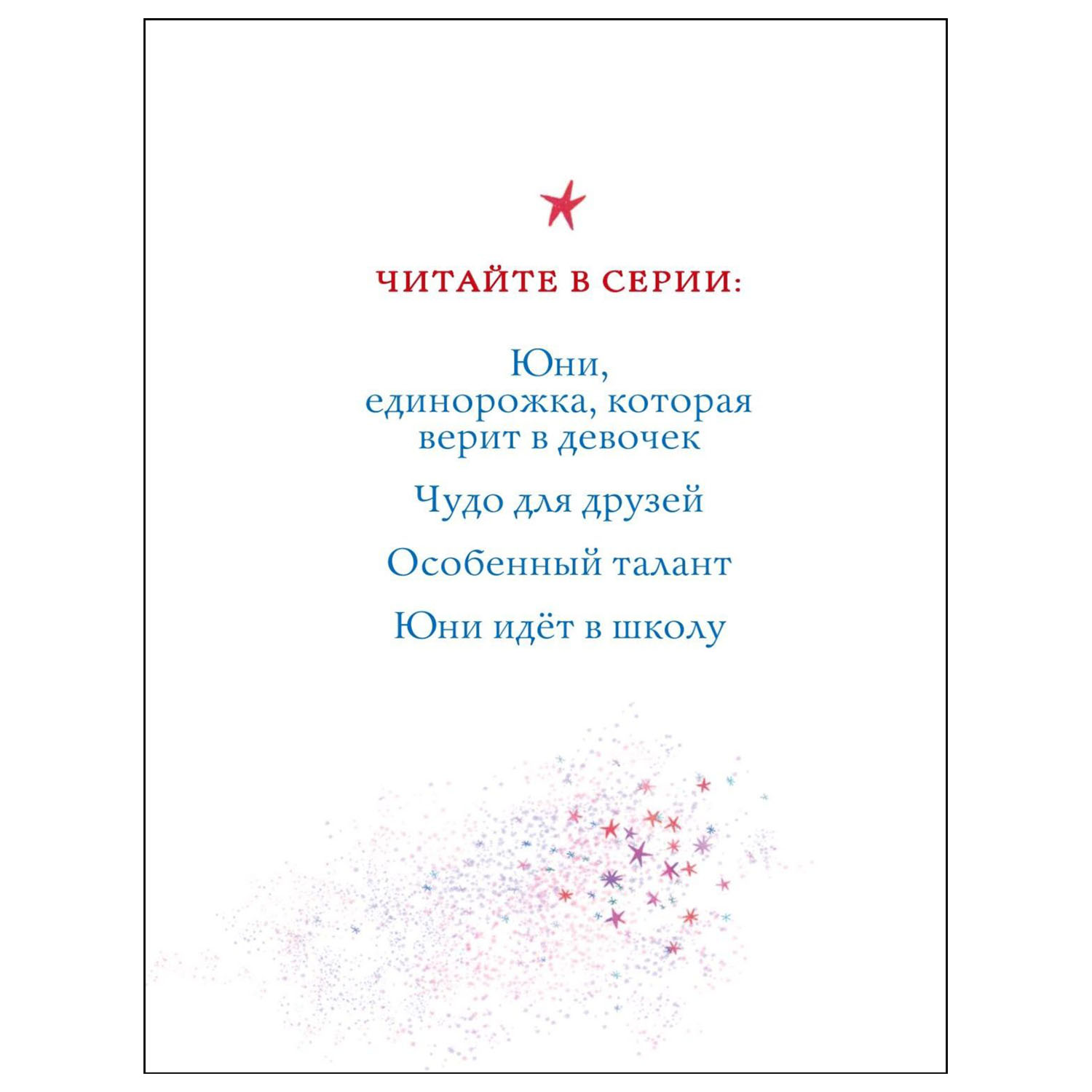 Книга Эксмо Особенный талант с цветными иллюстрациями - фото 2