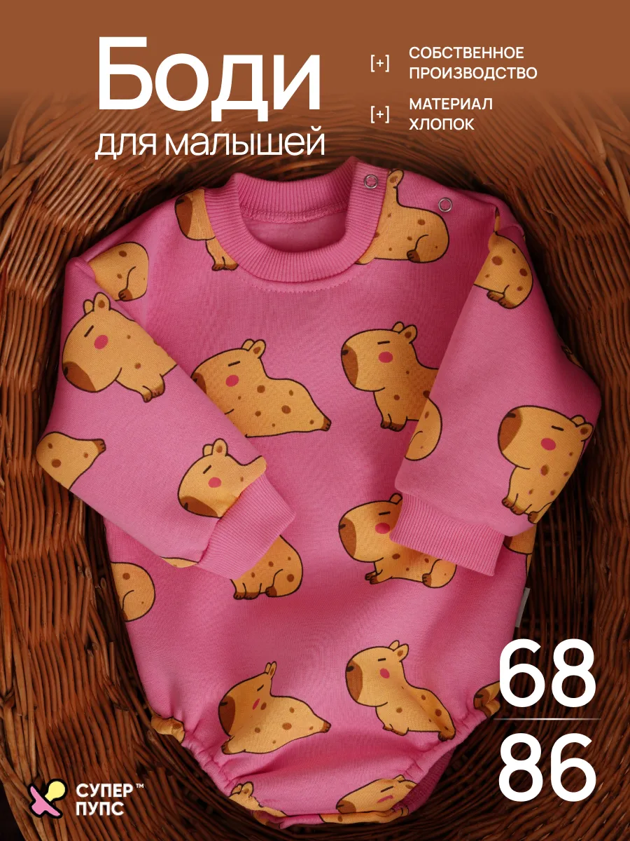 Боди Супер Пупс ромпер/многокапибар - фото 2