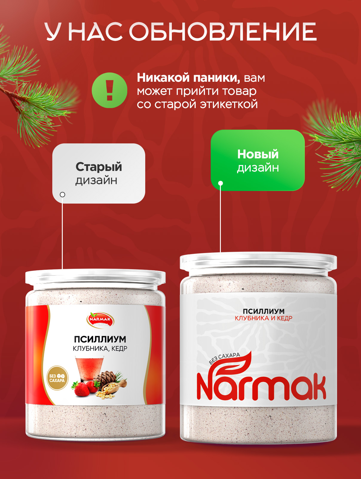 Кисель Narmak Клубника300 - фото 3