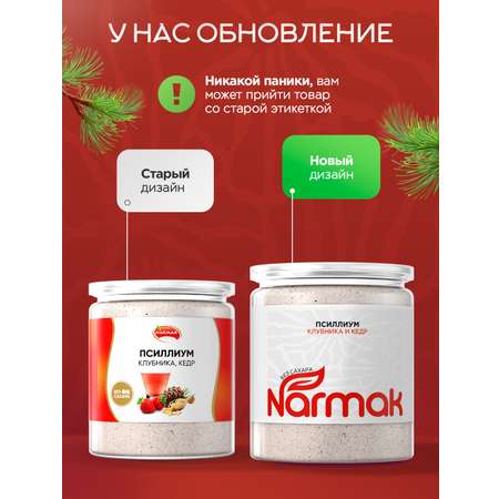 Кисель Narmak Клубника300