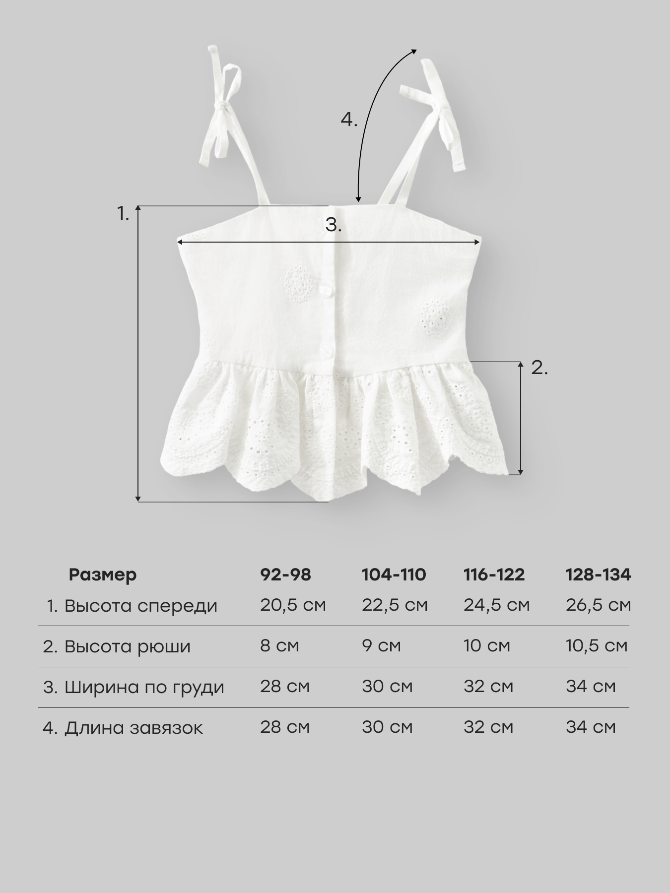 Топ Happy Baby 88258-1_white-lace - фото 5