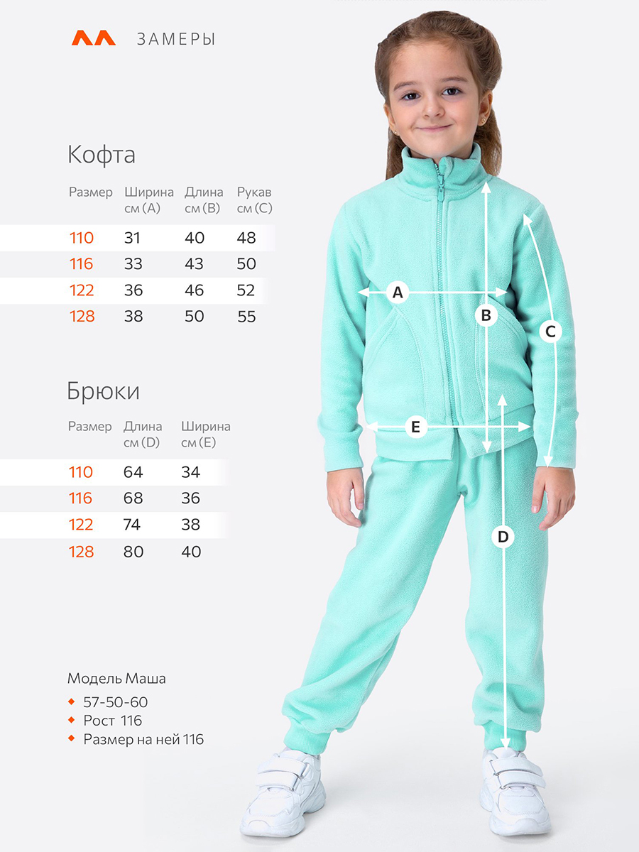 Толстовка и брюки HappyFox HF00164ментоловый - фото 3