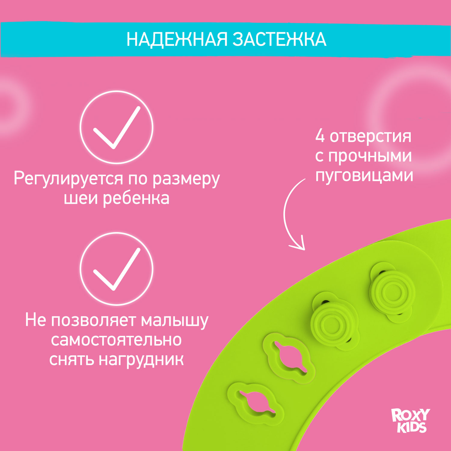 Нагрудник ROXY-KIDS силикон - фото 5