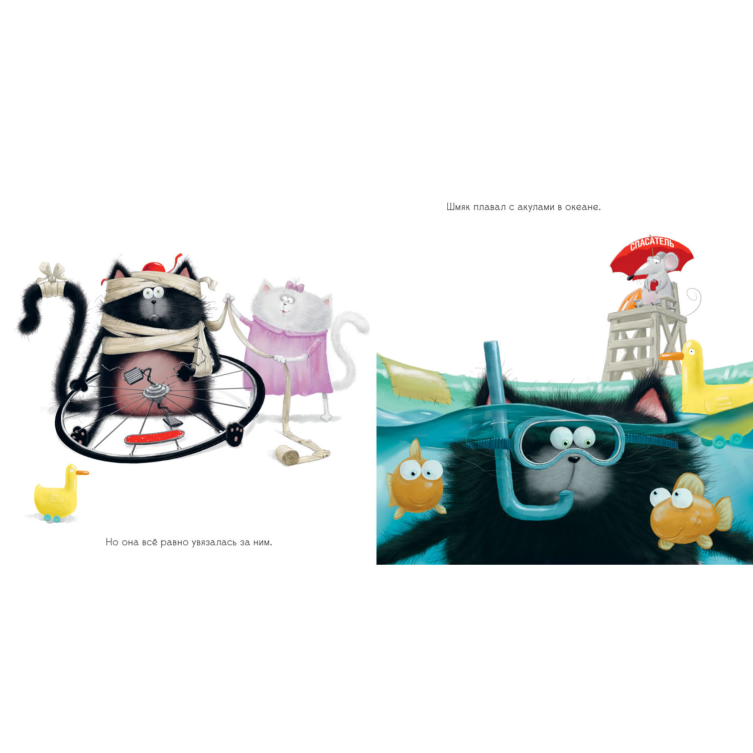 Книжка с картинками Clever Шмяк и летние каникулы (мягкая обложка) - фото 4