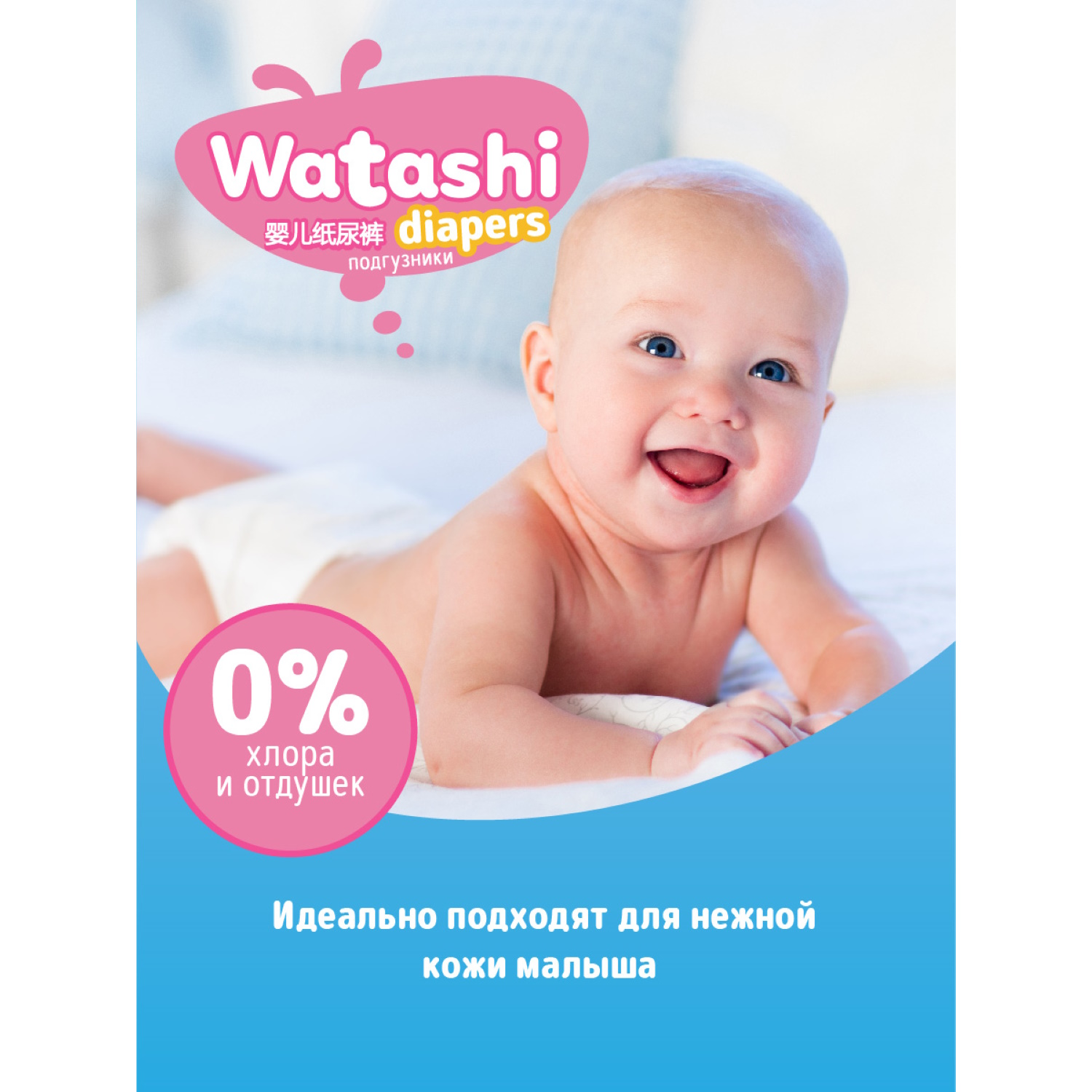 Подгузники WATASHI S (3-6 кг) 24 шт. - фото 7
