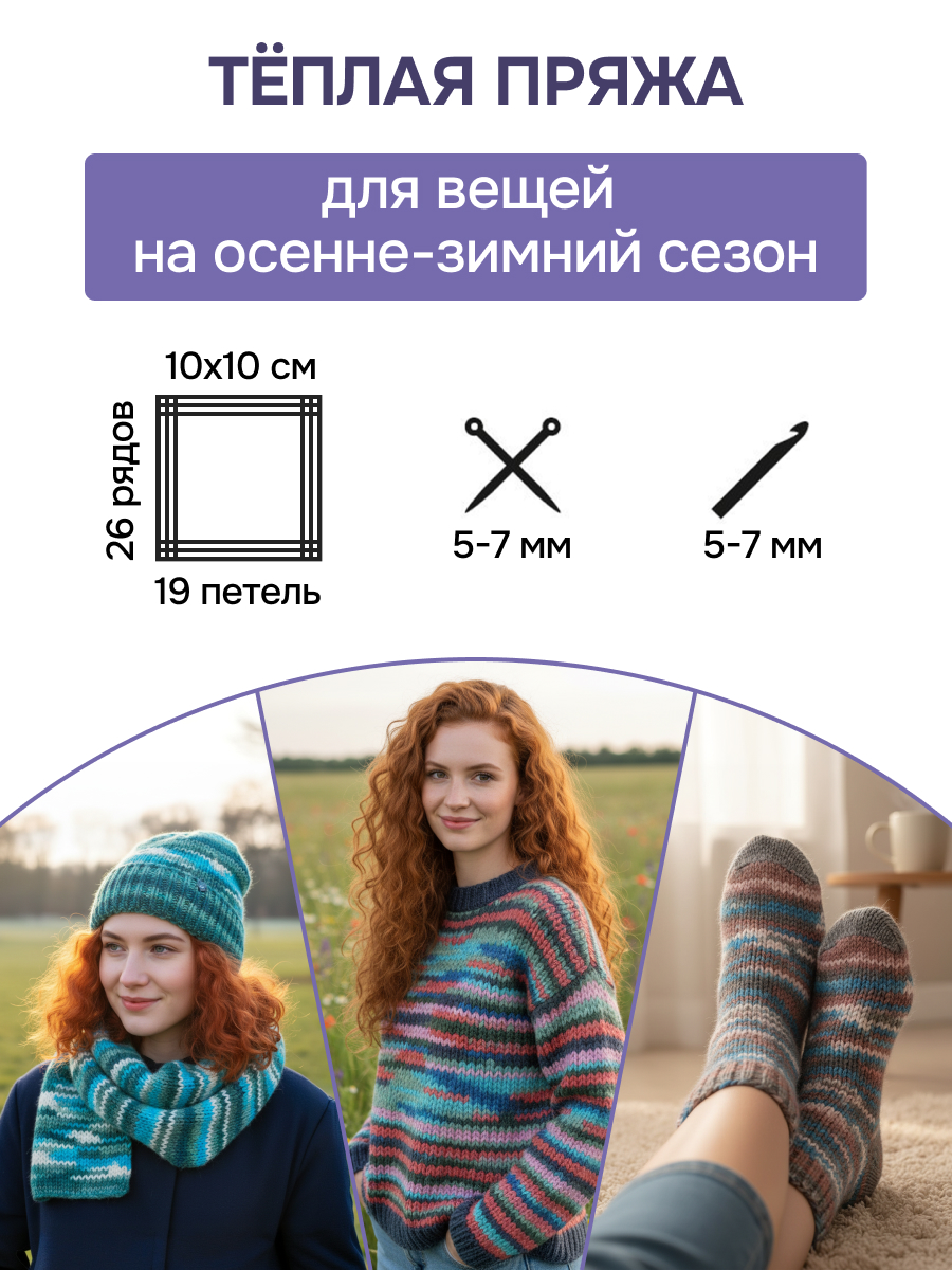 Пряжа для вязания Люблю Вязать Шерстяная секционная 100 г 125 м 3 шт - фото 3
