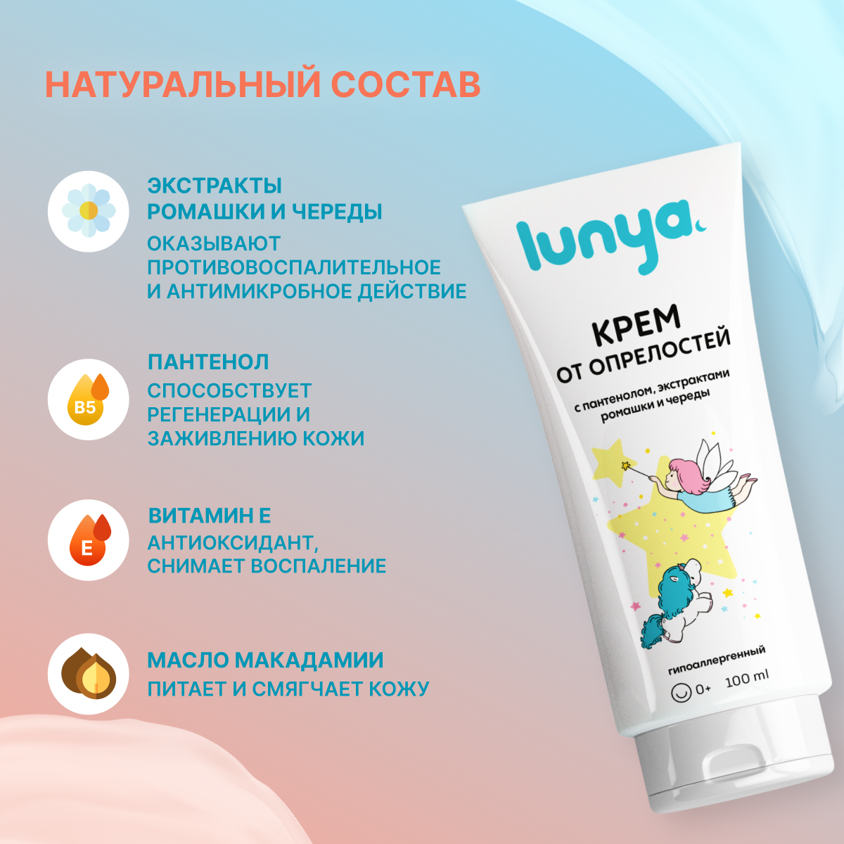 Lunya - фото 2