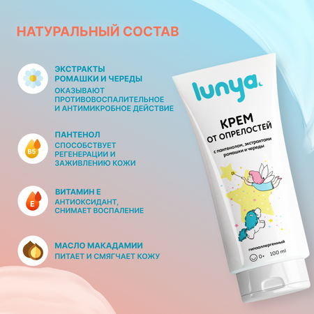 Lunya