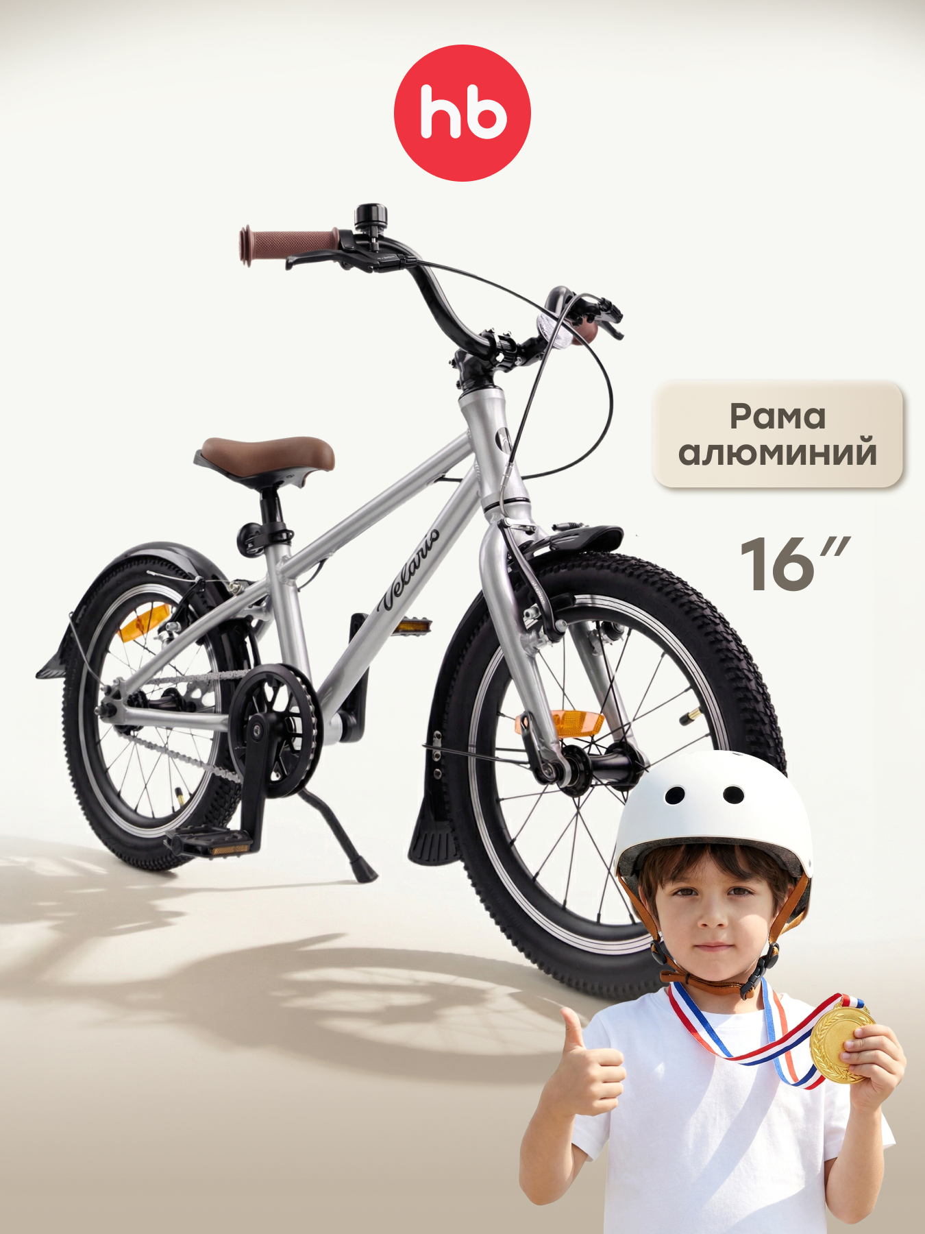 Двухколесный велосипед Happy Baby 16 дюймов - фото 1