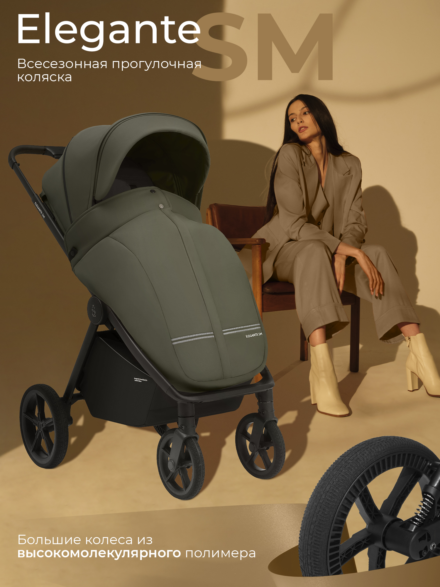 Коляска прогулочная Sweet Baby Elegante SM Green зеленый - фото 1