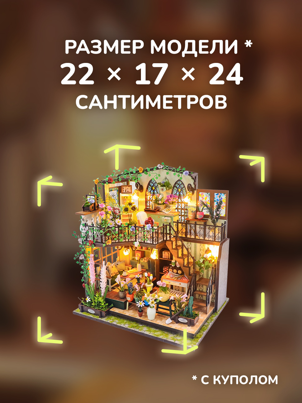 Румбокс HitToy Цветочный дом Даши RMBX-134-02 - фото 2