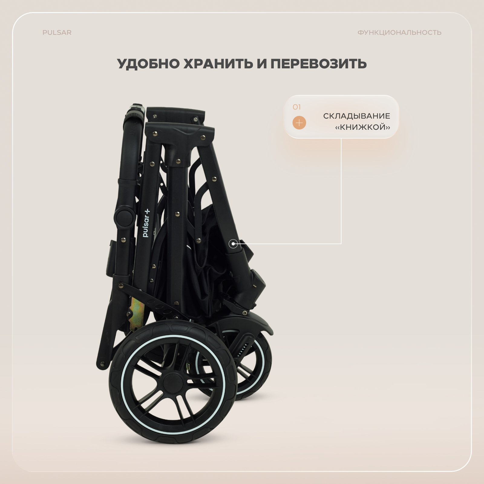 Коляска 2в1 Rant Basic Pulsar plus 2 в 1 черный - фото 11