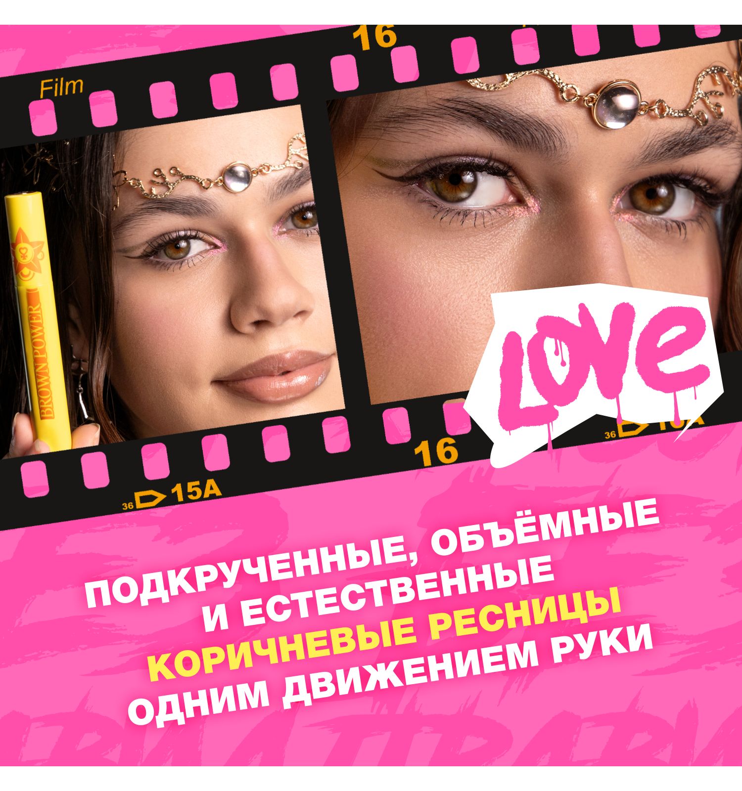 Тушь для ресниц Beauty Bomb Mascara Brown Power тон 01 коричневая 9мл - фото 5