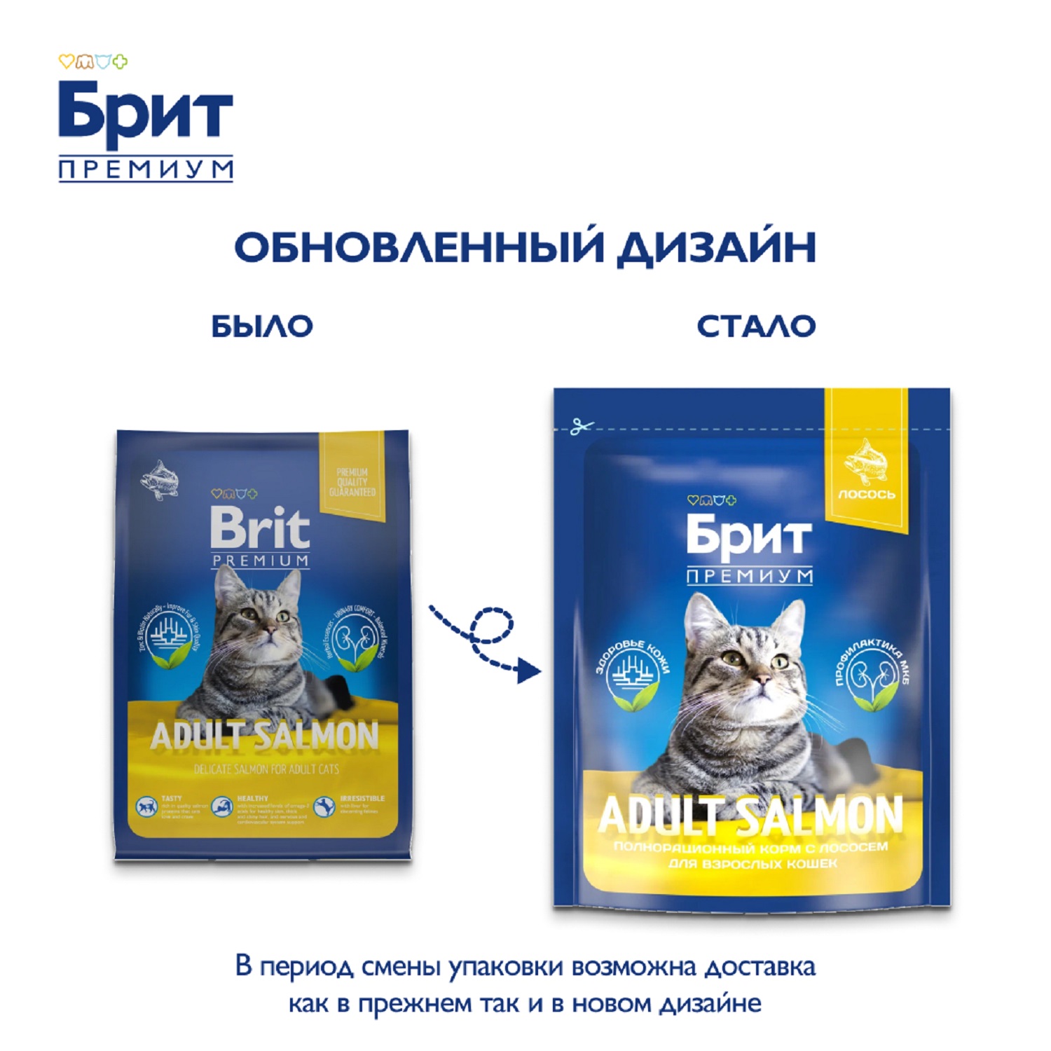 Корм для кошек Brit 400г Premium Cat Adult Salmon с лососем сухой - фото 2
